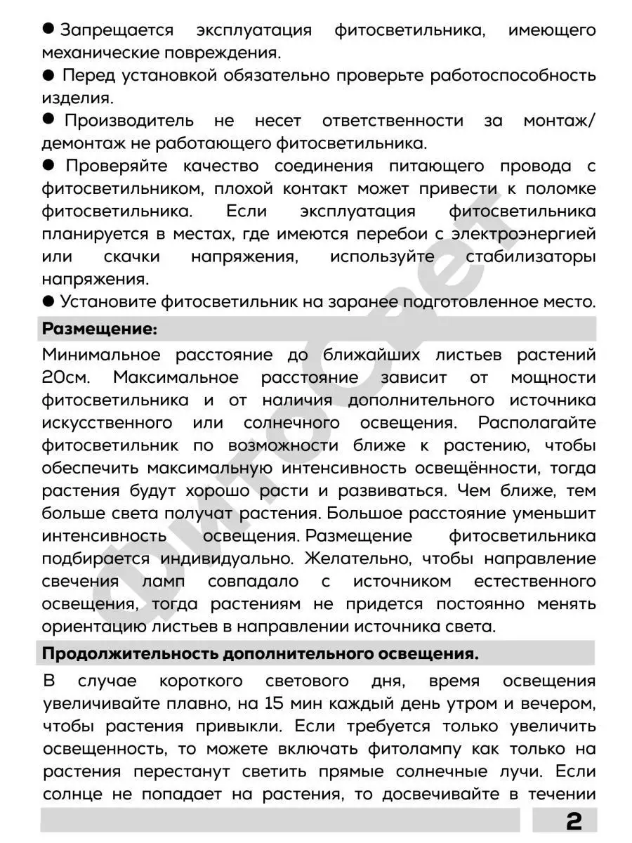 Фитолампа для растений и рассады полного спектра лампа LED ФитоСвет  51375513 купить за 972 ₽ в интернет-магазине Wildberries