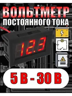 Вольтметр автомобильный тестер CLEADER 51376188 купить за 145 ₽ в интернет-магазине Wildberries