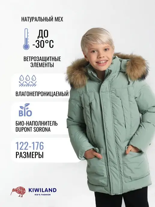 KIWILAND Зимнее пальто для мальчика, зимняя куртка, зеленый