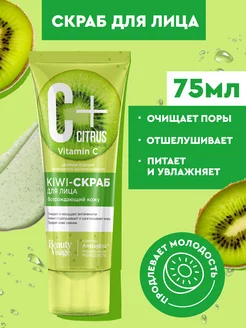 Отшелушивающий скраб для лица от черных точек, 75мл fito cosmetic 51376717 купить за 179 ₽ в интернет-магазине Wildberries