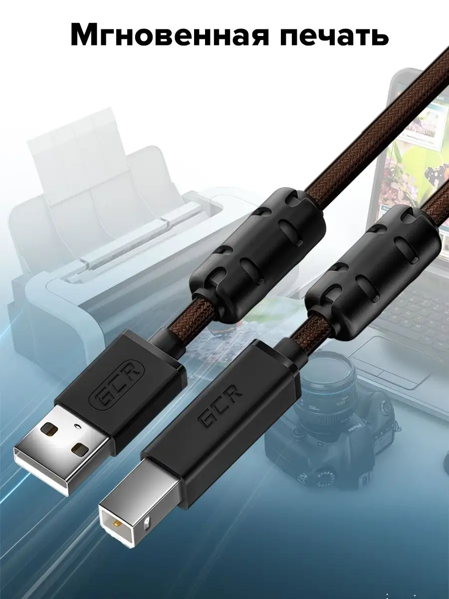 Кабель 2m USB 2.0 AM -BM для подключения принтера GCR 51376839 купить за  694 ₽ в интернет-магазине Wildberries