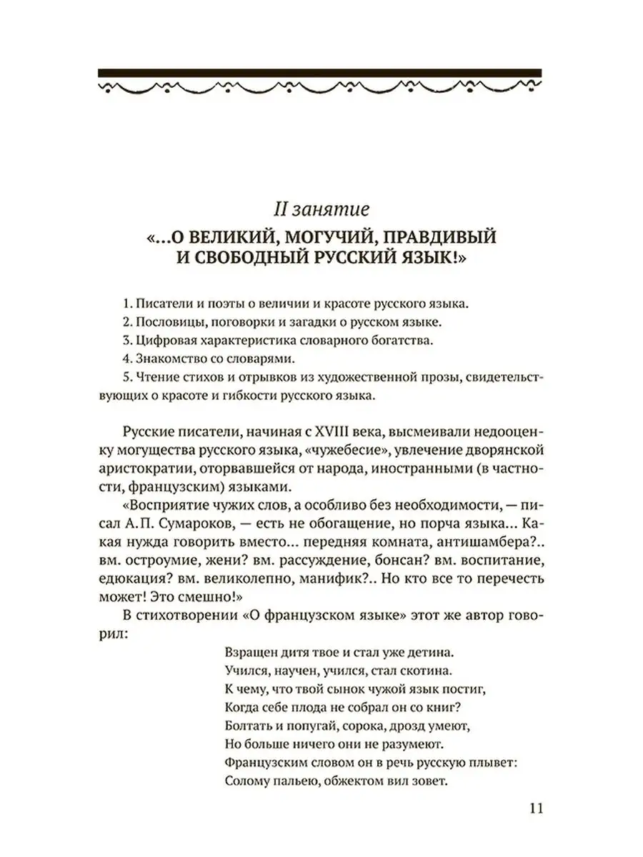 Занимательная грамматика для внеклассной работы [1959] Советские учебники  51377319 купить за 360 ₽ в интернет-магазине Wildberries