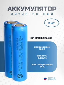 Элемент питания Энергия Lithium 51379007 купить за 277 ₽ в интернет-магазине Wildberries