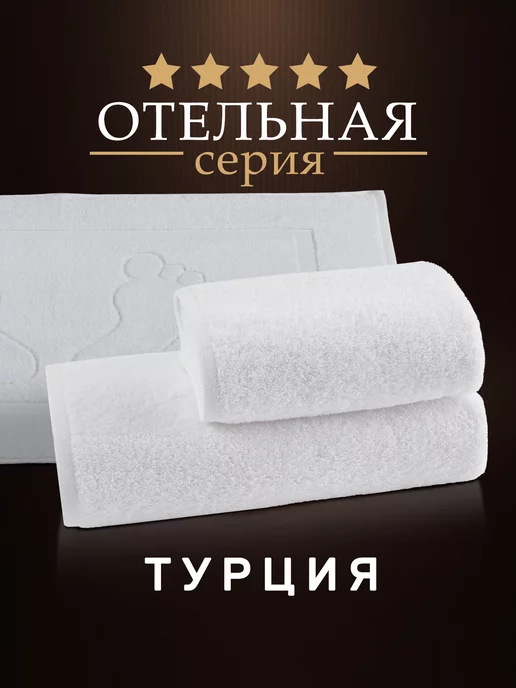KARNA Полотенце банное махровое, набор, хлопок, 500 гр, 500 г