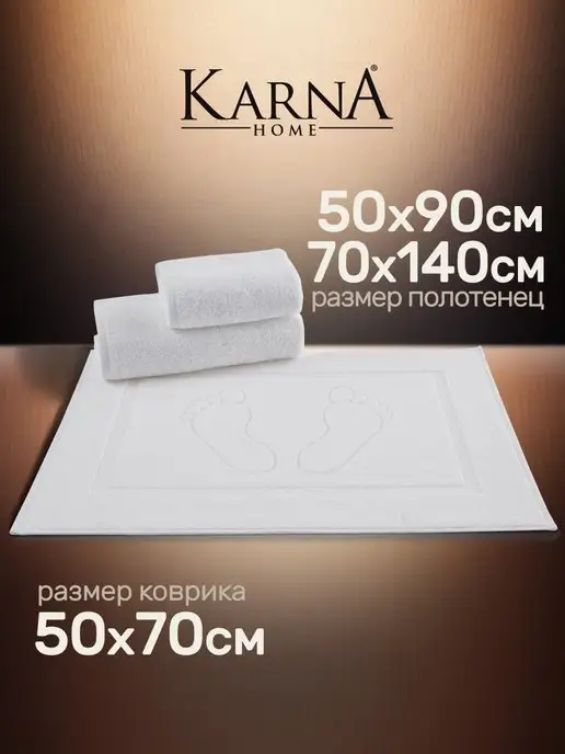 KARNA Полотенце банное махровое, набор, хлопок, 500 гр, 500 г, фото 4