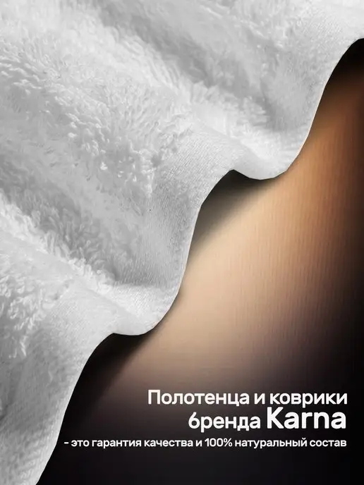 KARNA Полотенце банное махровое, набор, хлопок, 500 гр, 500 г, фото 7