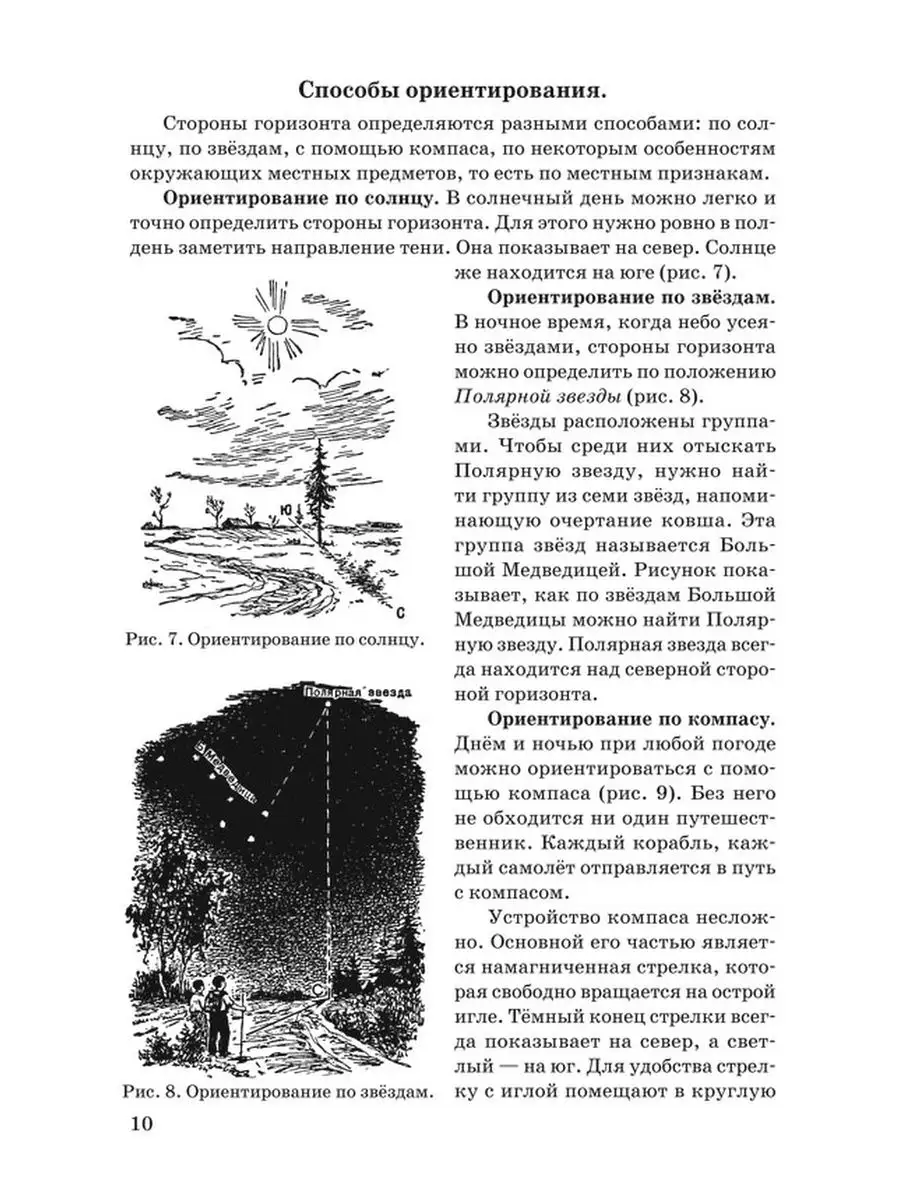 Физическая география. 5 класс. Учебник [1958] Советские учебники 51379549  купить за 411 ₽ в интернет-магазине Wildberries