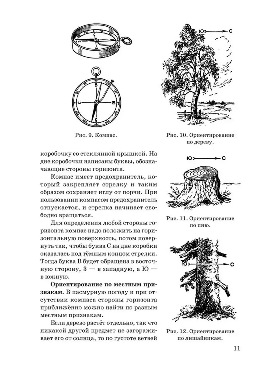 Физическая география. 5 класс. Учебник [1958] Советские учебники 51379549  купить за 411 ₽ в интернет-магазине Wildberries