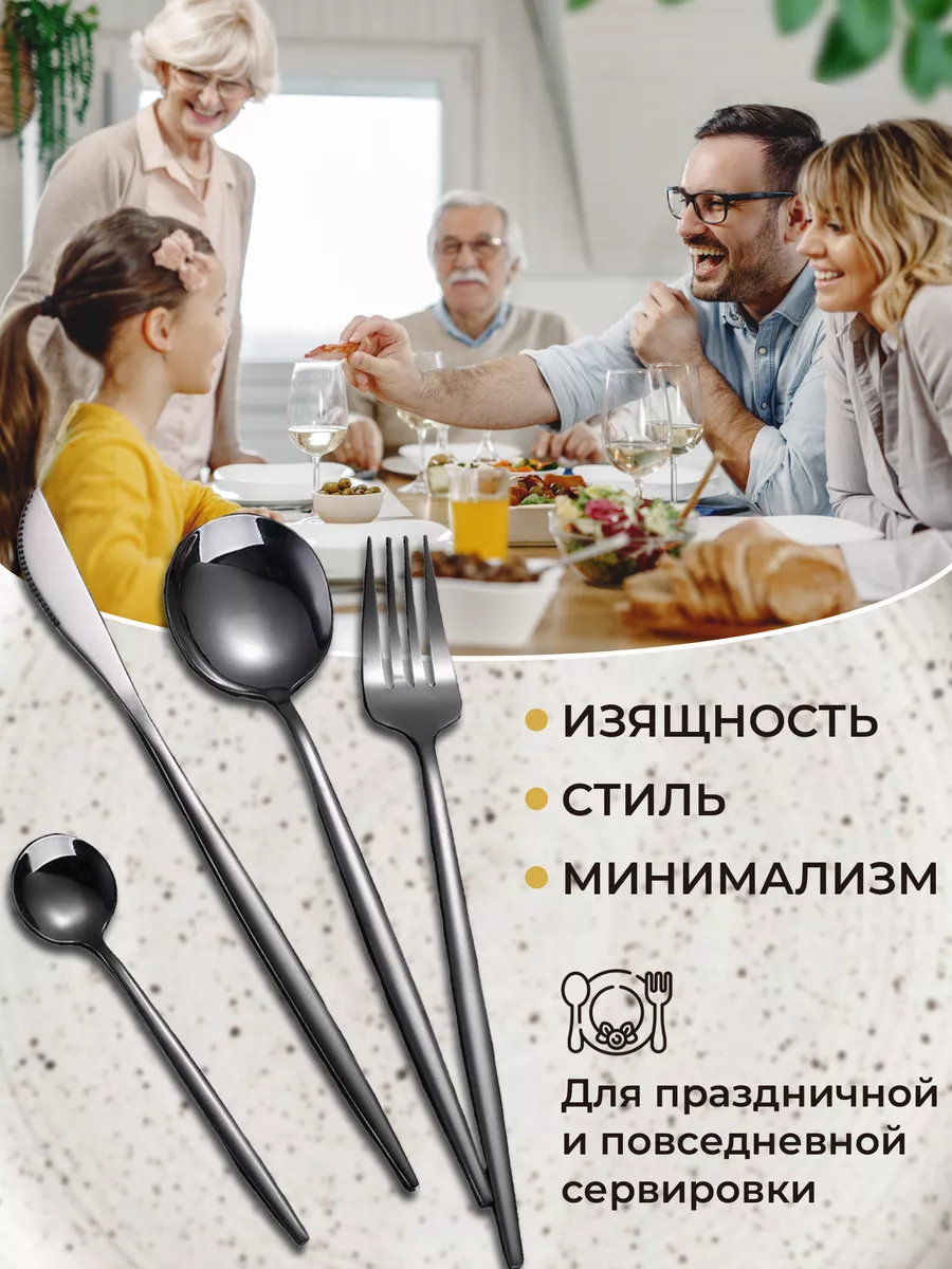 Набор столовых приборов на 6 персон, посуда для кухни и дачи P&V group  51379595 купить за 1 537 ₽ в интернет-магазине Wildberries