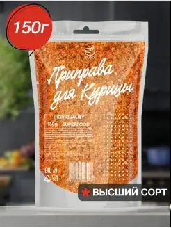 Приправа для курицы и индейки Stupka 51379628 купить за 189 ₽ в интернет-магазине Wildberries