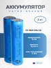 Элемент питания Энергия Lithium 51379713 купить за 249 ₽ в интернет‑магазине Wildberries