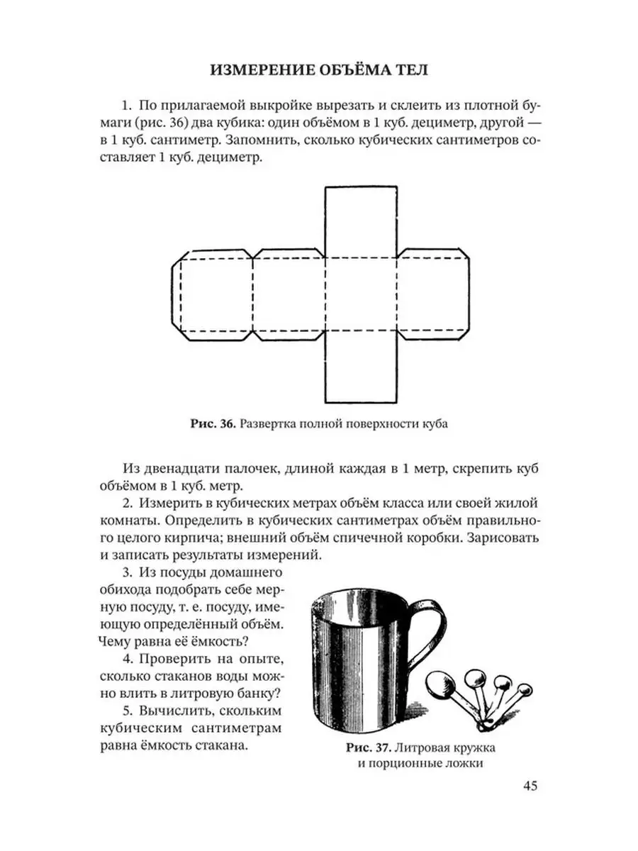 Юному физику. Опыты и эксперименты для детей [1956] Советские учебники  51380377 купить за 564 ₽ в интернет-магазине Wildberries