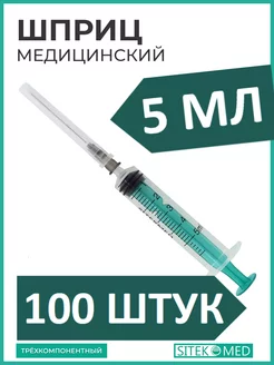 Шприц 5 мл трёхдетальный АПТЕКА ДОМА 51382795 купить за 449 ₽ в интернет-магазине Wildberries