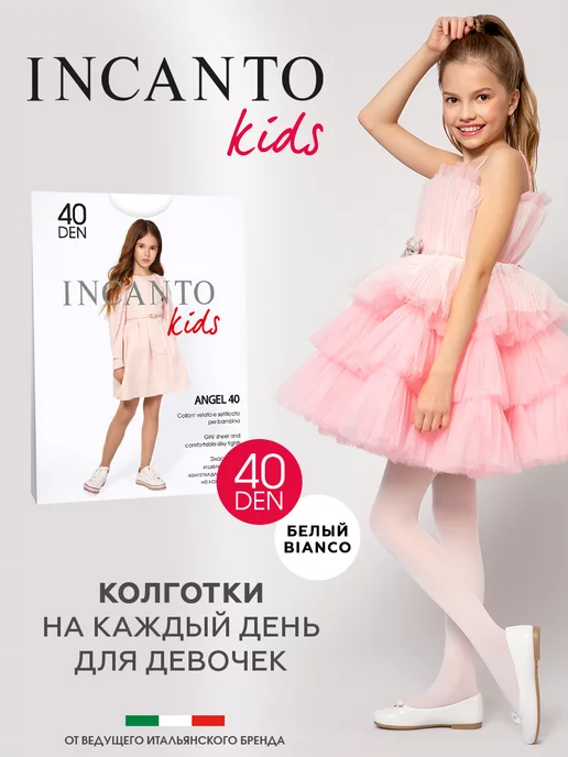 Колготки капроновые однотонные Angel 40 den image