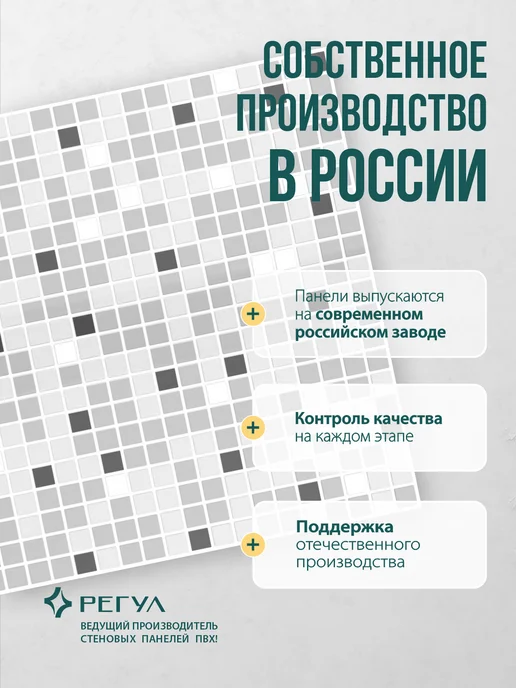 Регул Панели для стен ПВХ, серый, фото 4