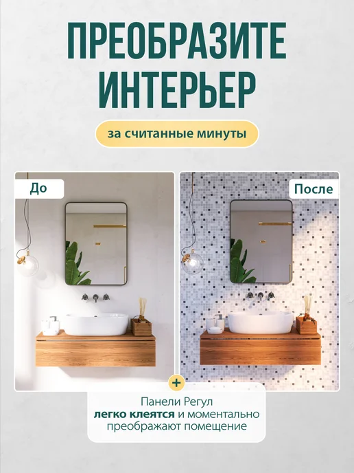 Регул Панели для стен ПВХ, серый, фото 5