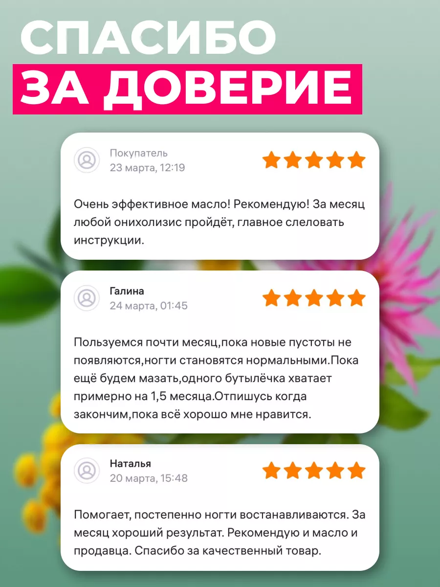 Лечебное смарт масло монарды стоп онихолизис Smart Master 51386439 купить  за 1 332 ₽ в интернет-магазине Wildberries