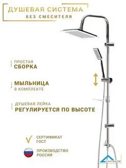 Душевая система - стойка тропический душ 1702 Onix 51387808 купить за 4 020 ₽ в интернет-магазине Wildberries