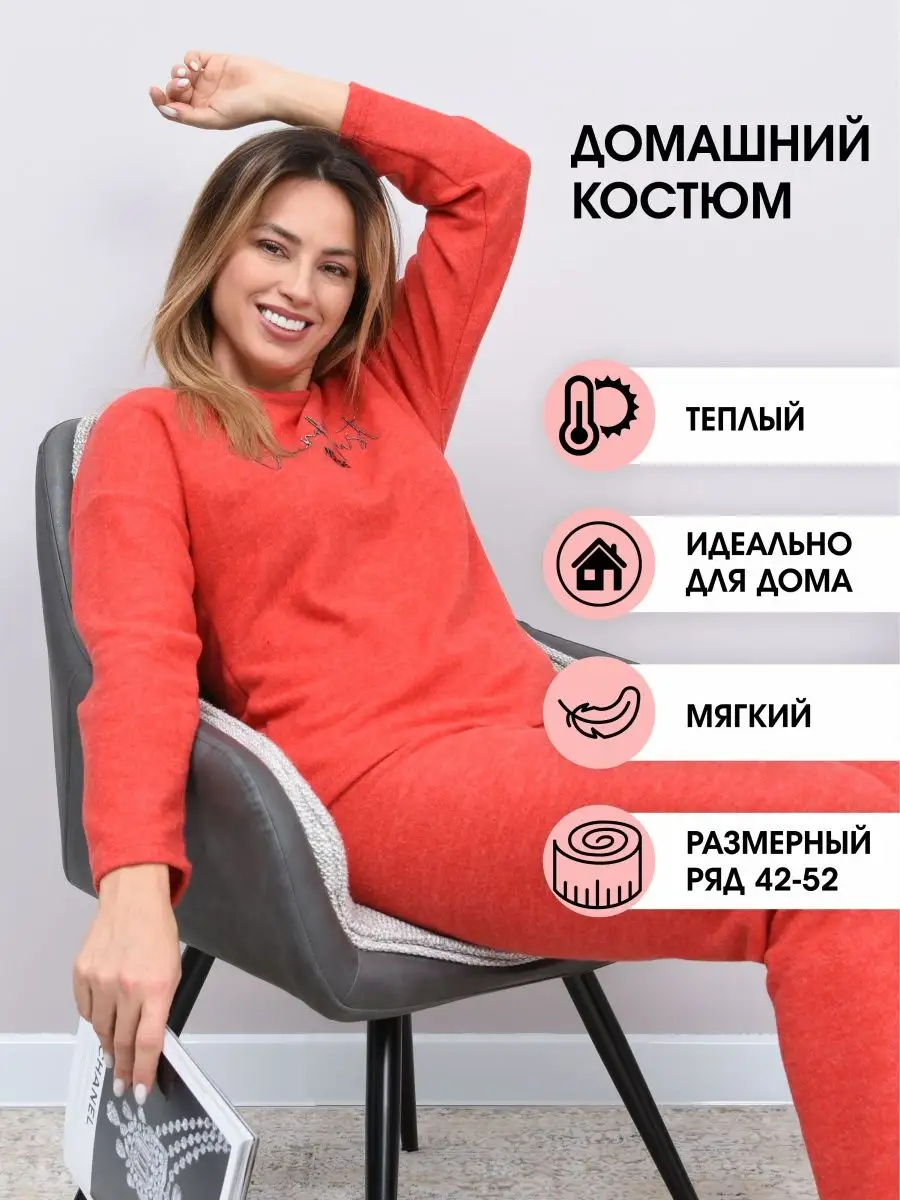 Женская пижама со штанами/ пижама с длинным рукавом/домашний костюм тёплый/тёплая женская пижама KirLen. Цвет красный.