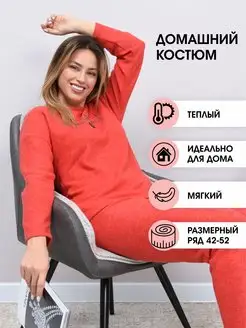 Женская пижама со штанами/ пижама с длинным рукавом/домашний костюм тёплый/тёплая женская пижама KirLen. Цвет красный. Вид 1.
