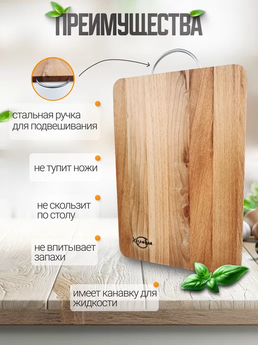 Хозяюшка- Доска разделочная 35х24,5 см, 35x24.5 см, фото 3