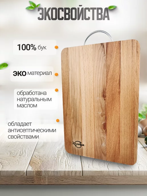 Хозяюшка- Доска разделочная 35х24,5 см, 35x24.5 см, фото 4