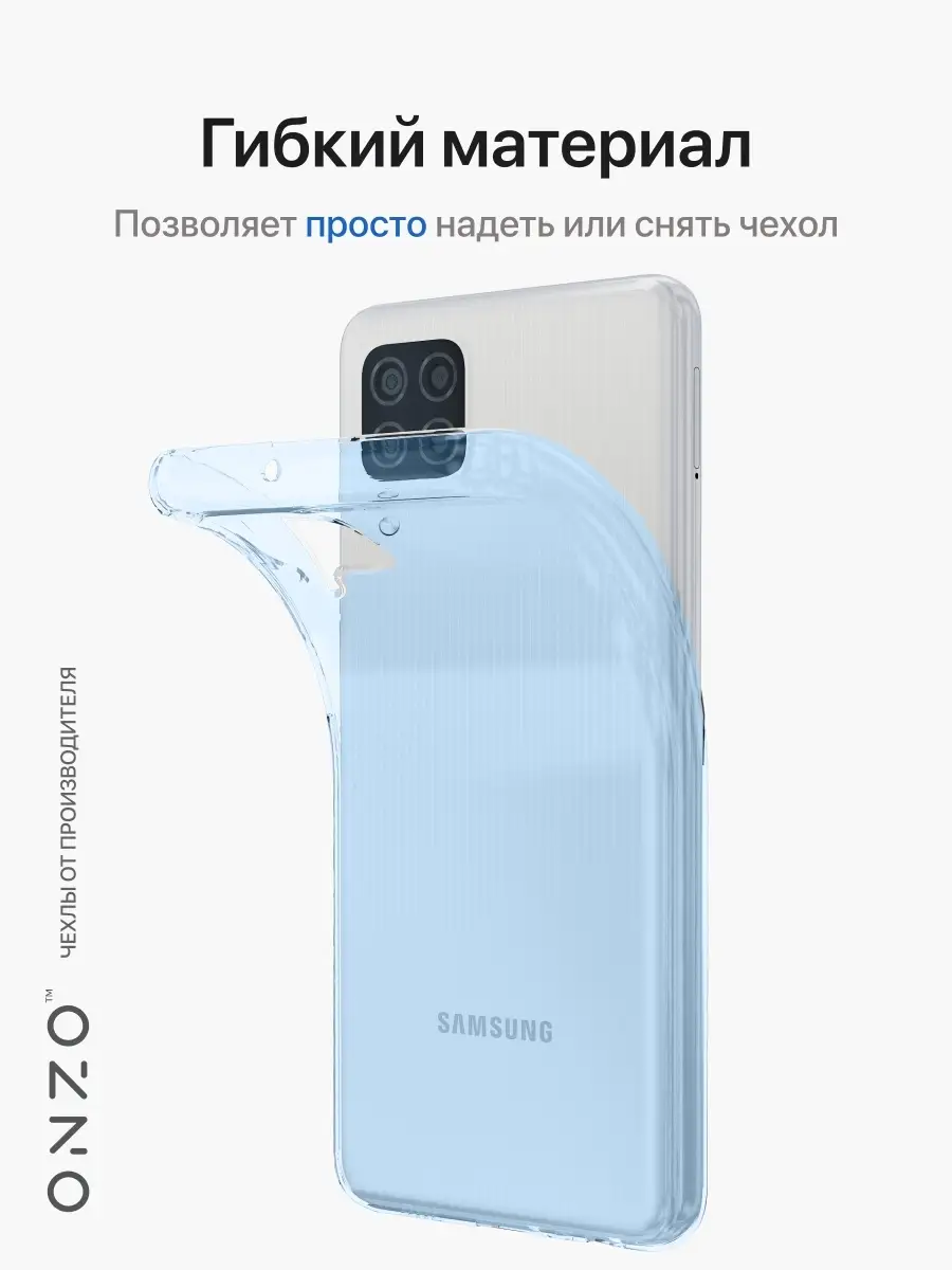 Чехол на Самсунг М32 прозрачный голубой Чехол Samsung M32 Samsung 51391070  купить в интернет-магазине Wildberries