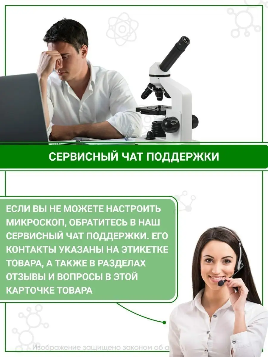 Астрономия и микроскопия