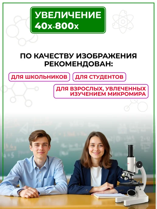 Микромед Микроскоп профессиональный детский 6+, вариант, фото 7