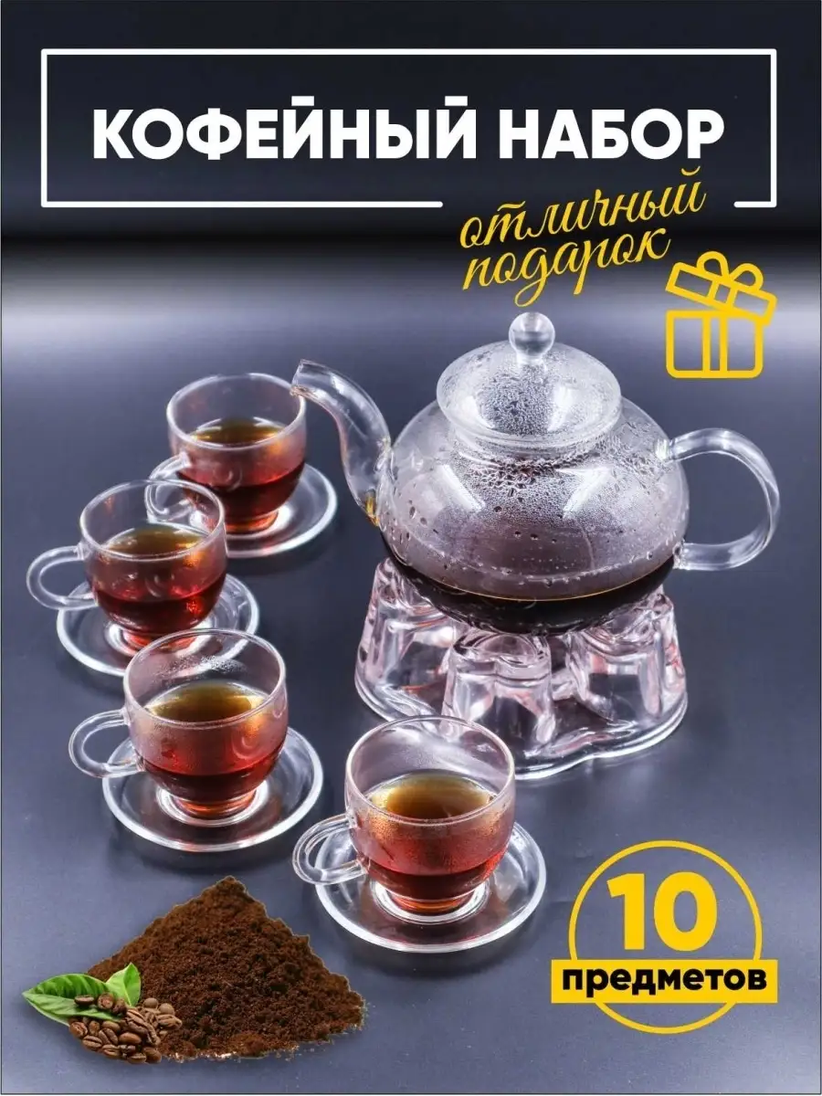 Интернет-магазин кофе и чая, купить от Tasty Coffee