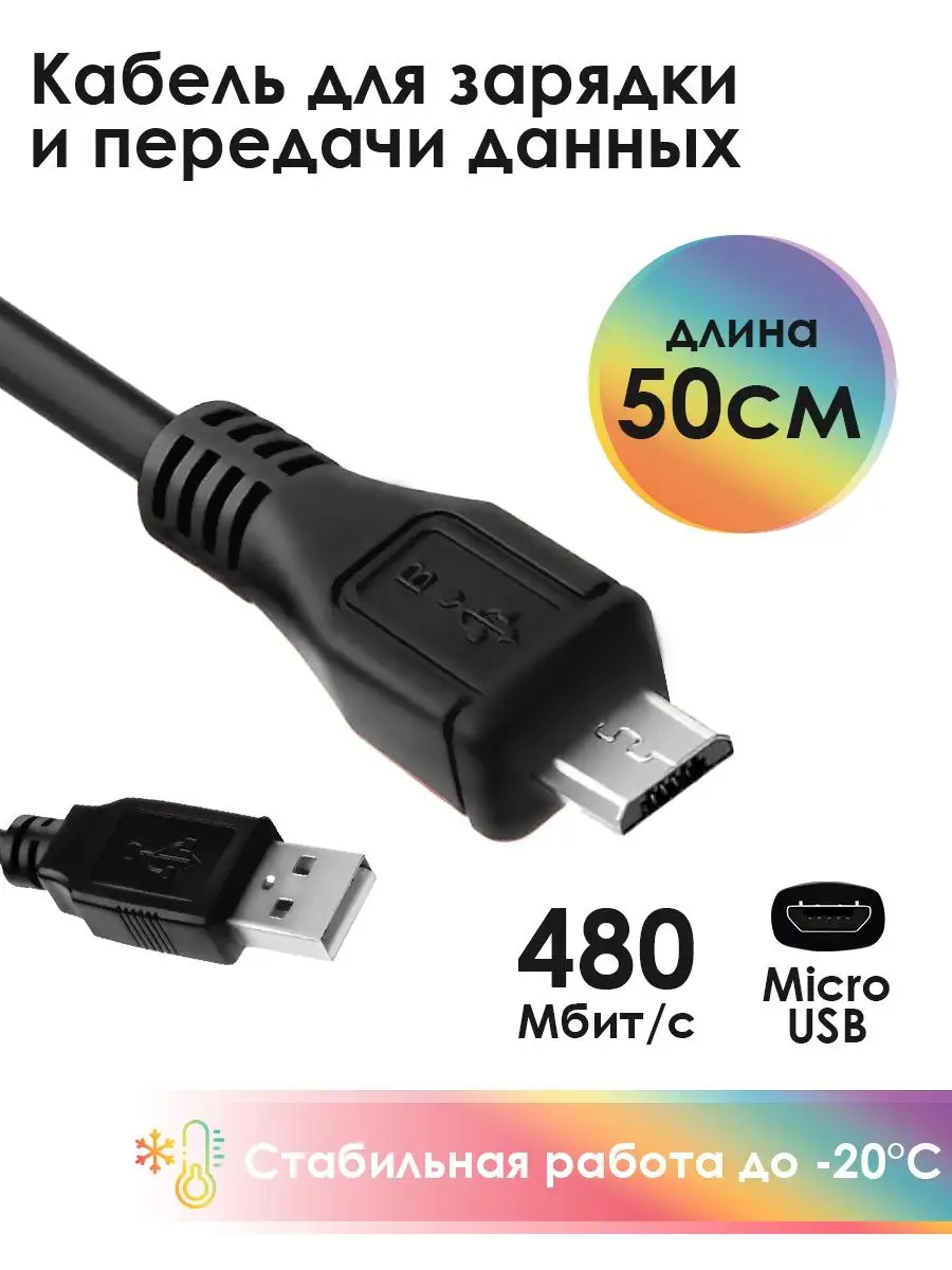 Кабель зарядки для телефона Самсунг Honor Micro USB 4ПХ 51396233 купить за  212 ₽ в интернет-магазине Wildberries