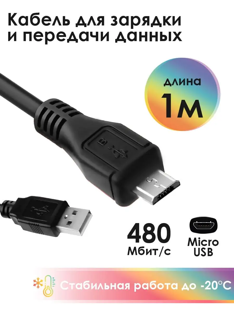 Кабель зарядки для телефона Самсунг Honor Micro USB 4ПХ 51396234 купить за  180 ₽ в интернет-магазине Wildberries