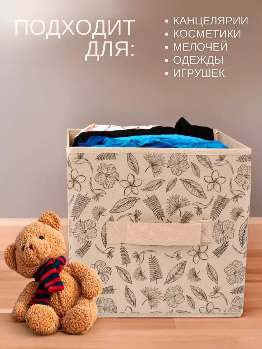 Коробка для хранения [