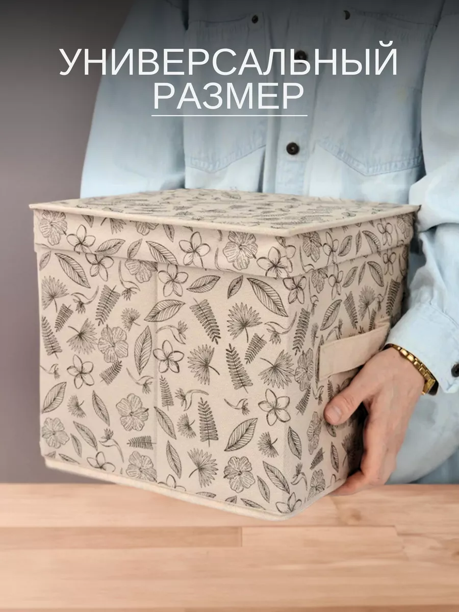Коробка для хранения [