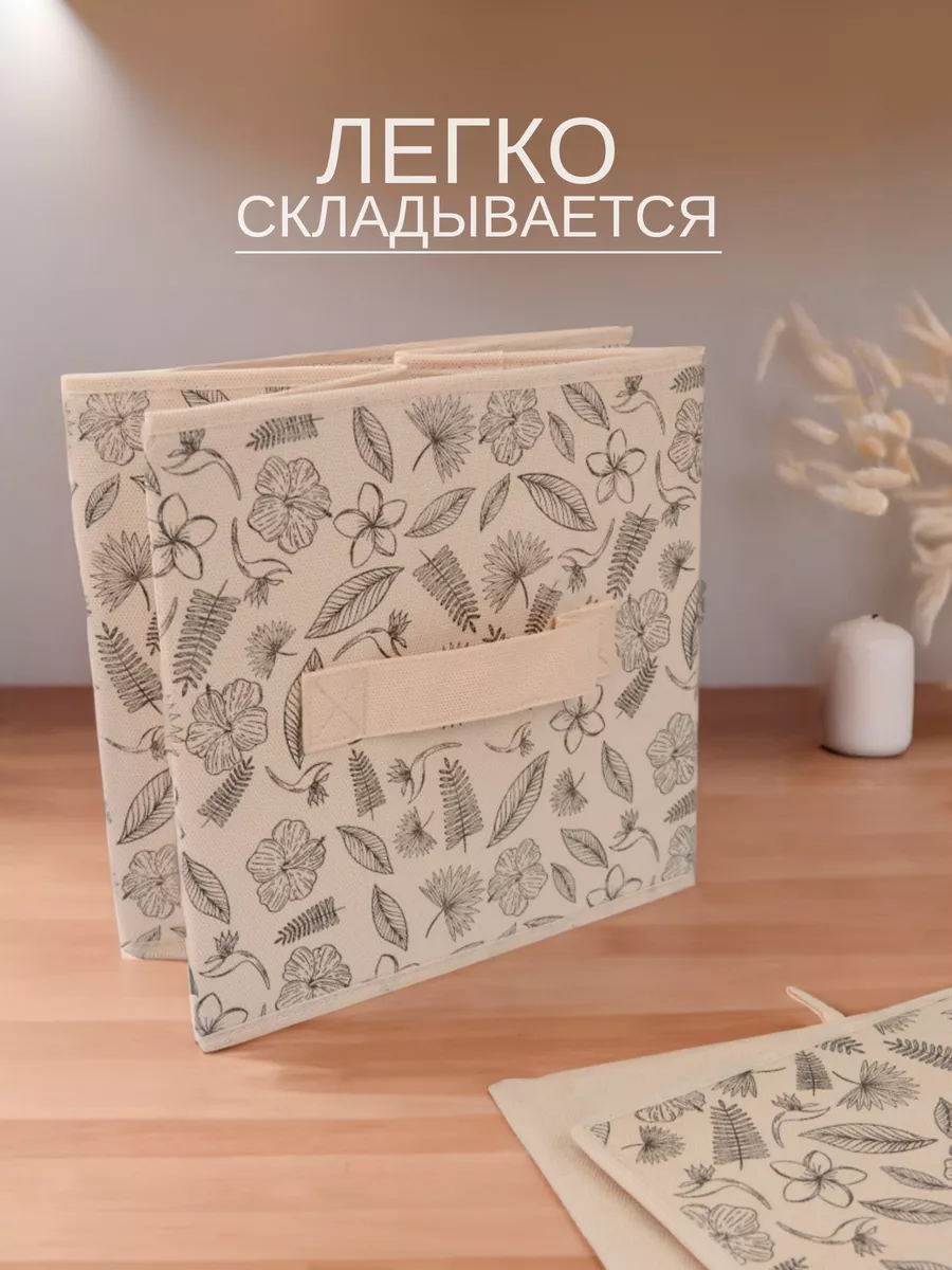 Коробка для хранения [