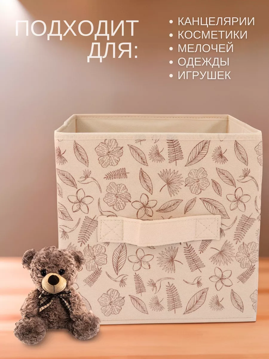 Коробка для хранения [