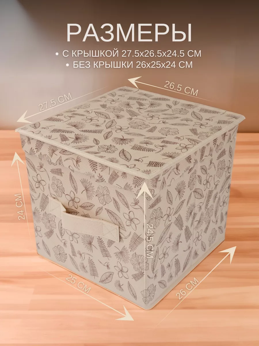 Коробка для хранения [