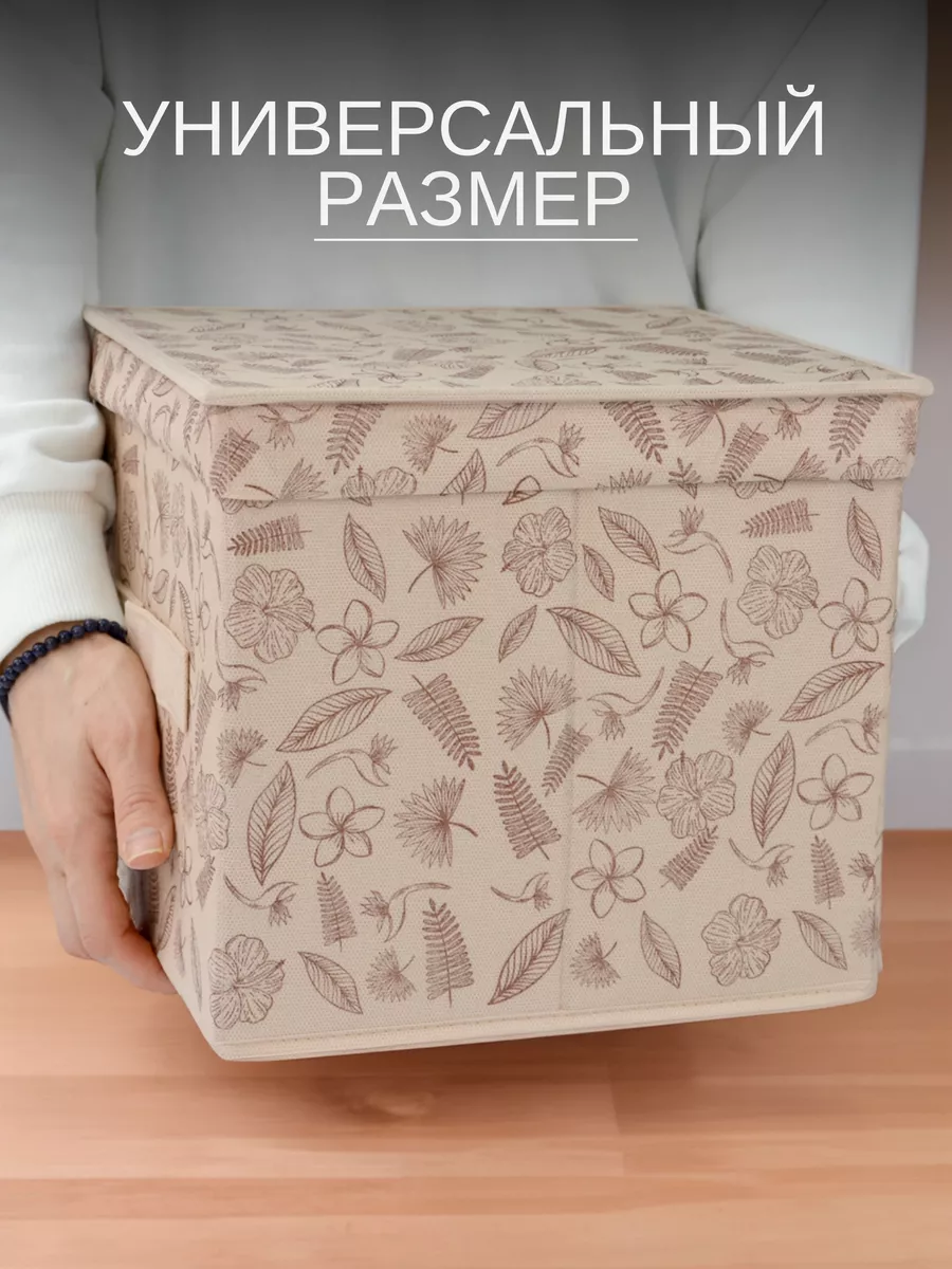 Коробка для хранения [
