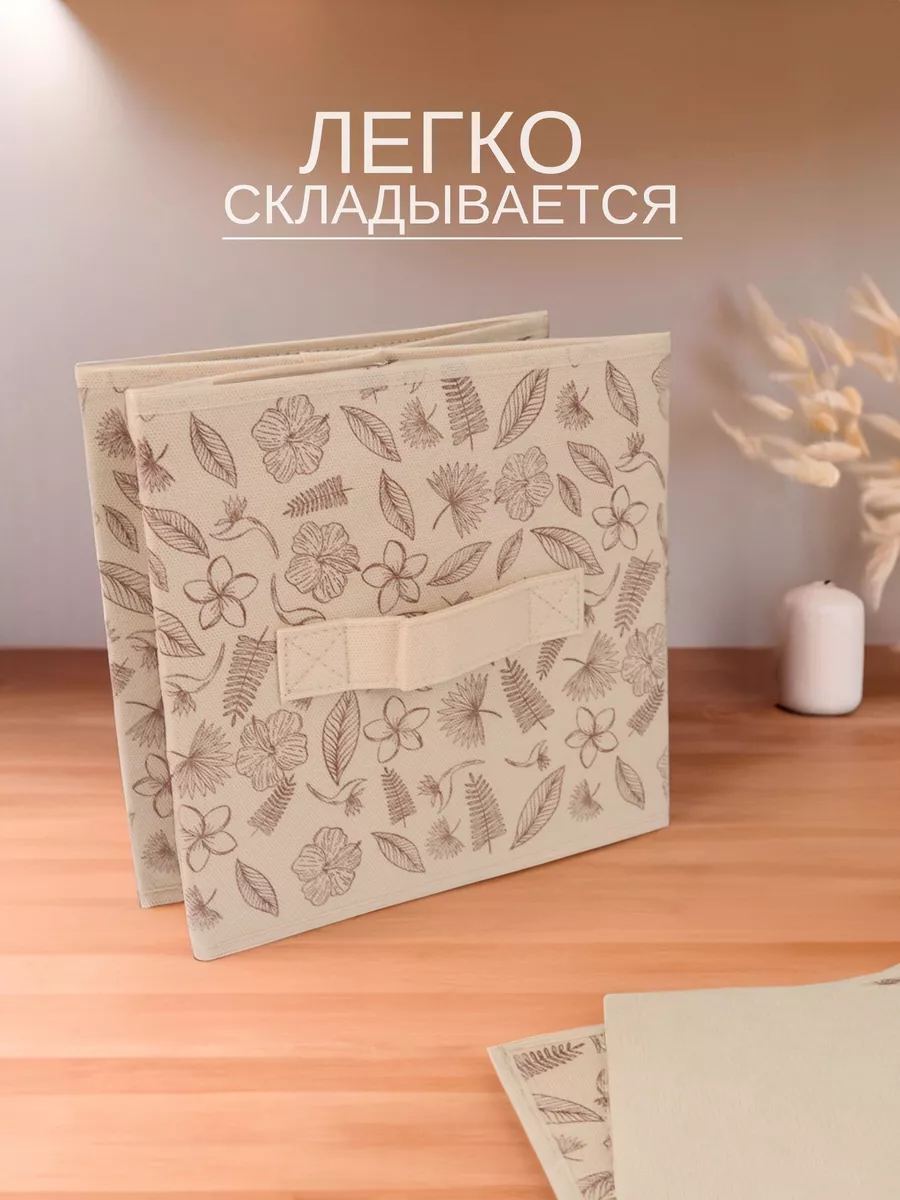 Коробка для хранения [
