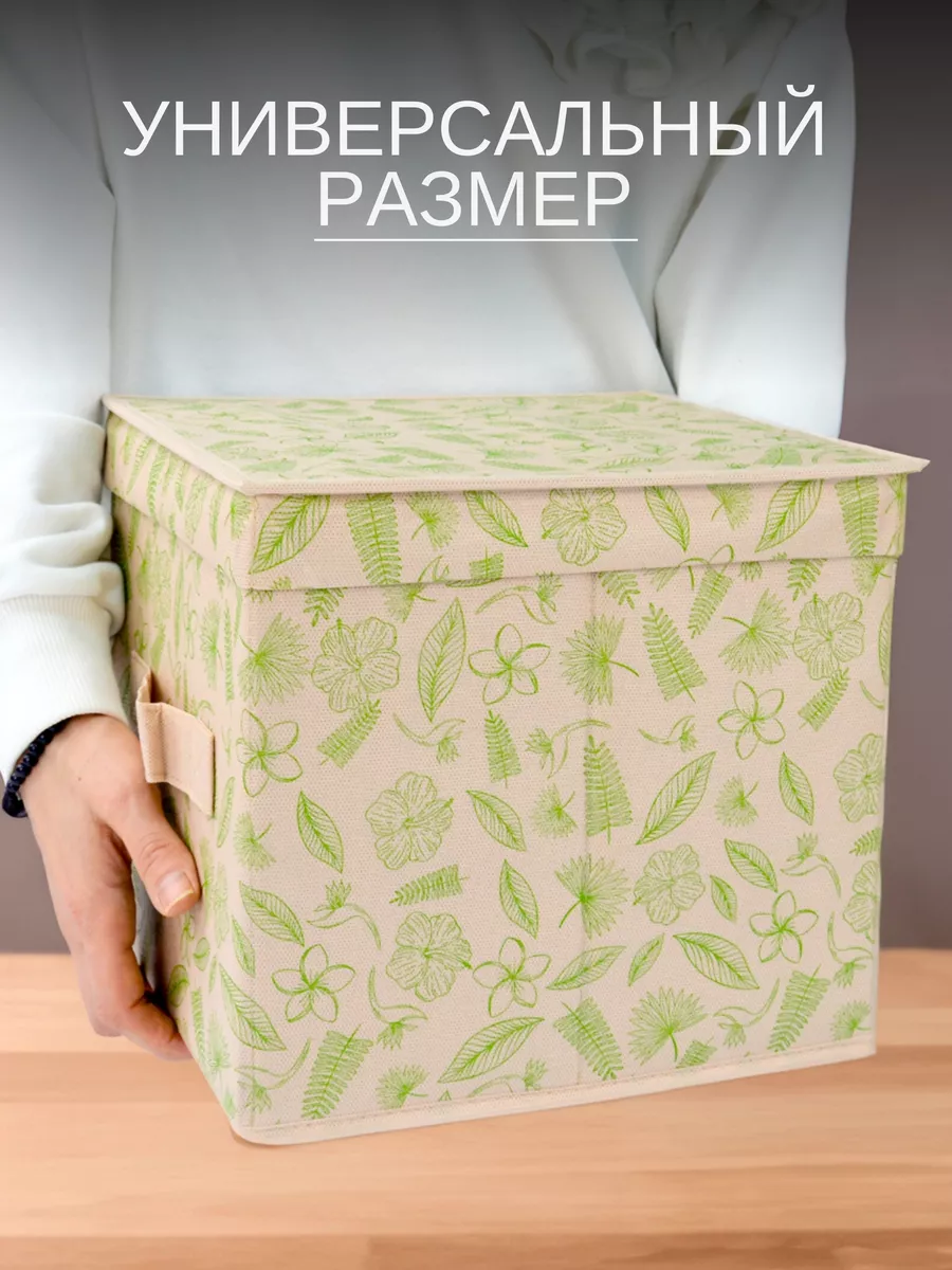 Коробка для хранения [