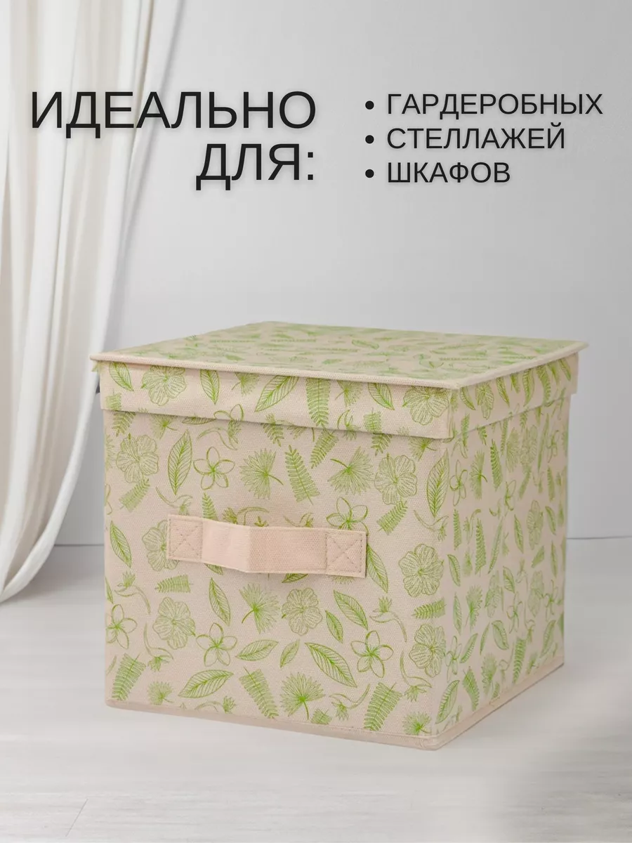Коробка для хранения [