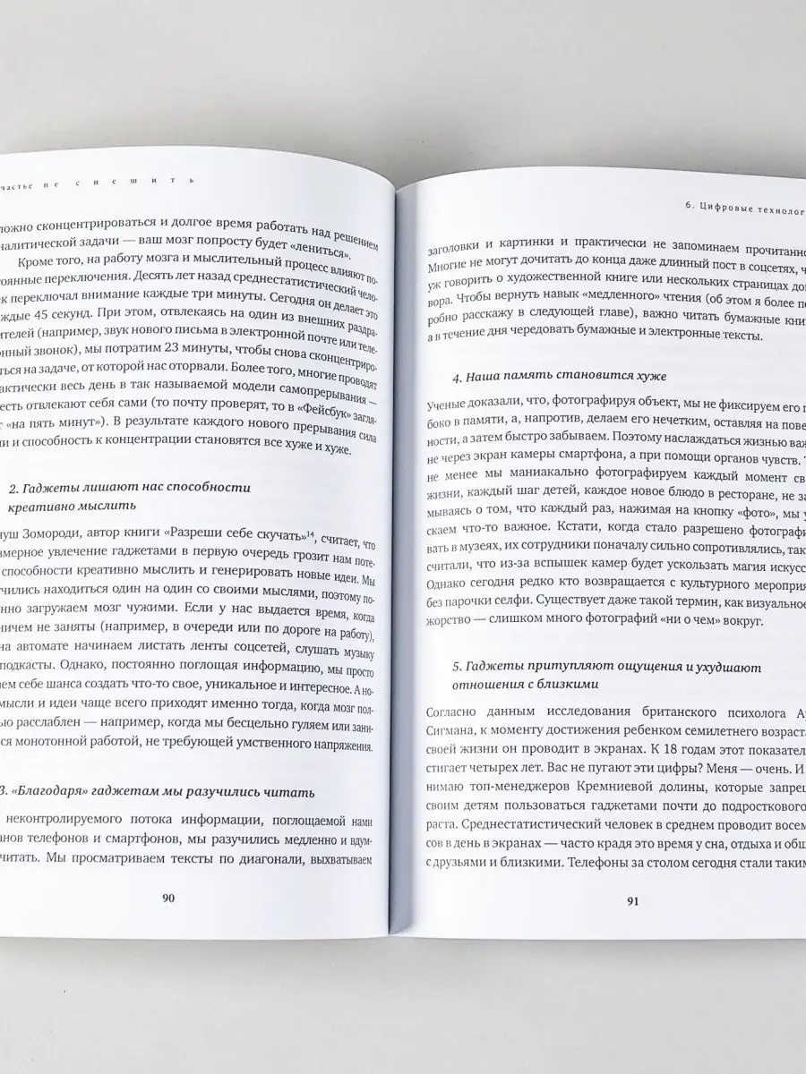 Счастье не спешить. Практики Slow Life Альпина. Книги 51398971 купить за  460 ₽ в интернет-магазине Wildberries