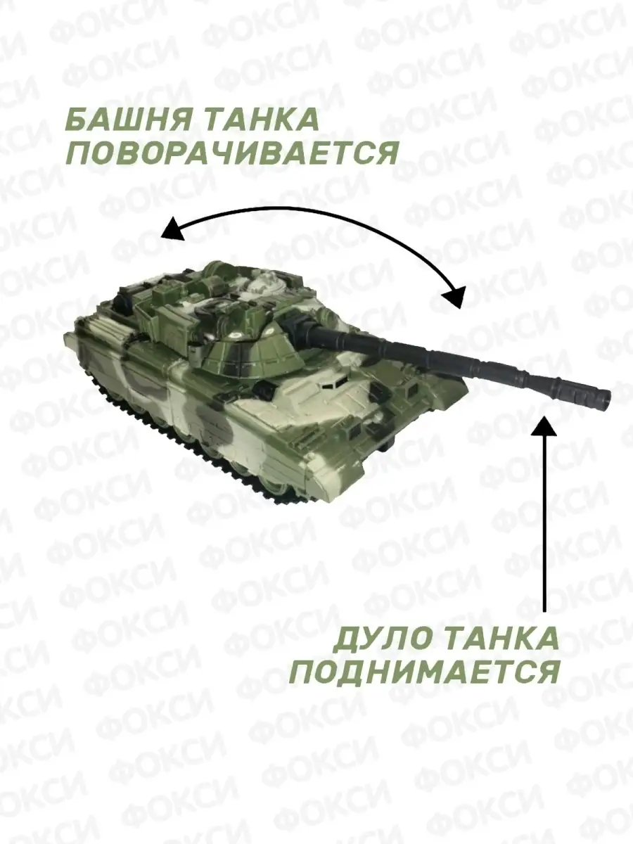 Игрушечный военный тягач Щит и танк Нордпласт 51399893 купить за 1 867 ₽ в  интернет-магазине Wildberries