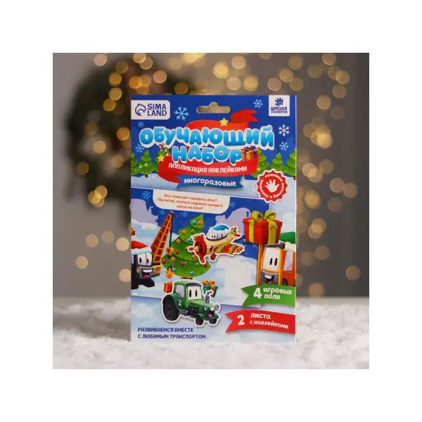 Набор для поделок