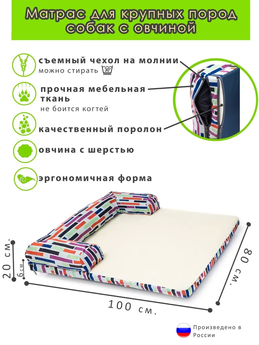Лежанка для собак крупных...