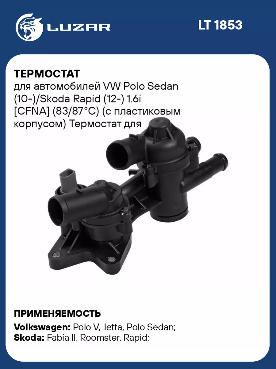 Skoda Octavia > Проблемы с термостатом