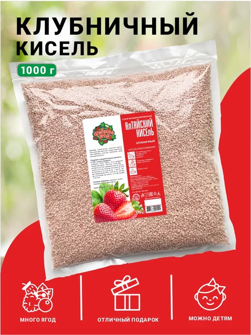 Здоровая семья Сибирь Кисель быстрого приготовления натуральный Клубника 1 кг, 1 кг