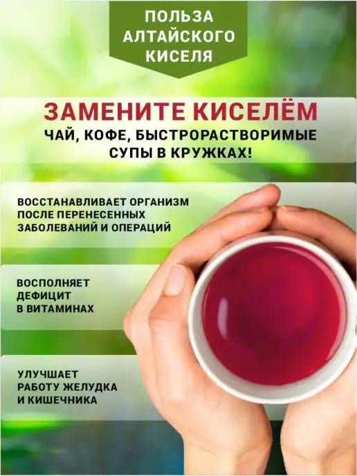 Здоровая семья Сибирь Кисель быстрого приготовления натуральный Клубника 1 кг, 1 кг, фото 4