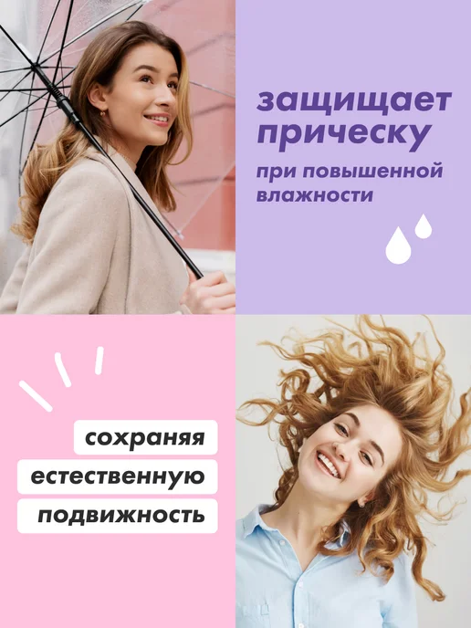 Прелесть Invisiwear Лак для волос профессиональный сверх сильная 2 шт по 300 мл, 300 мл, фото 5