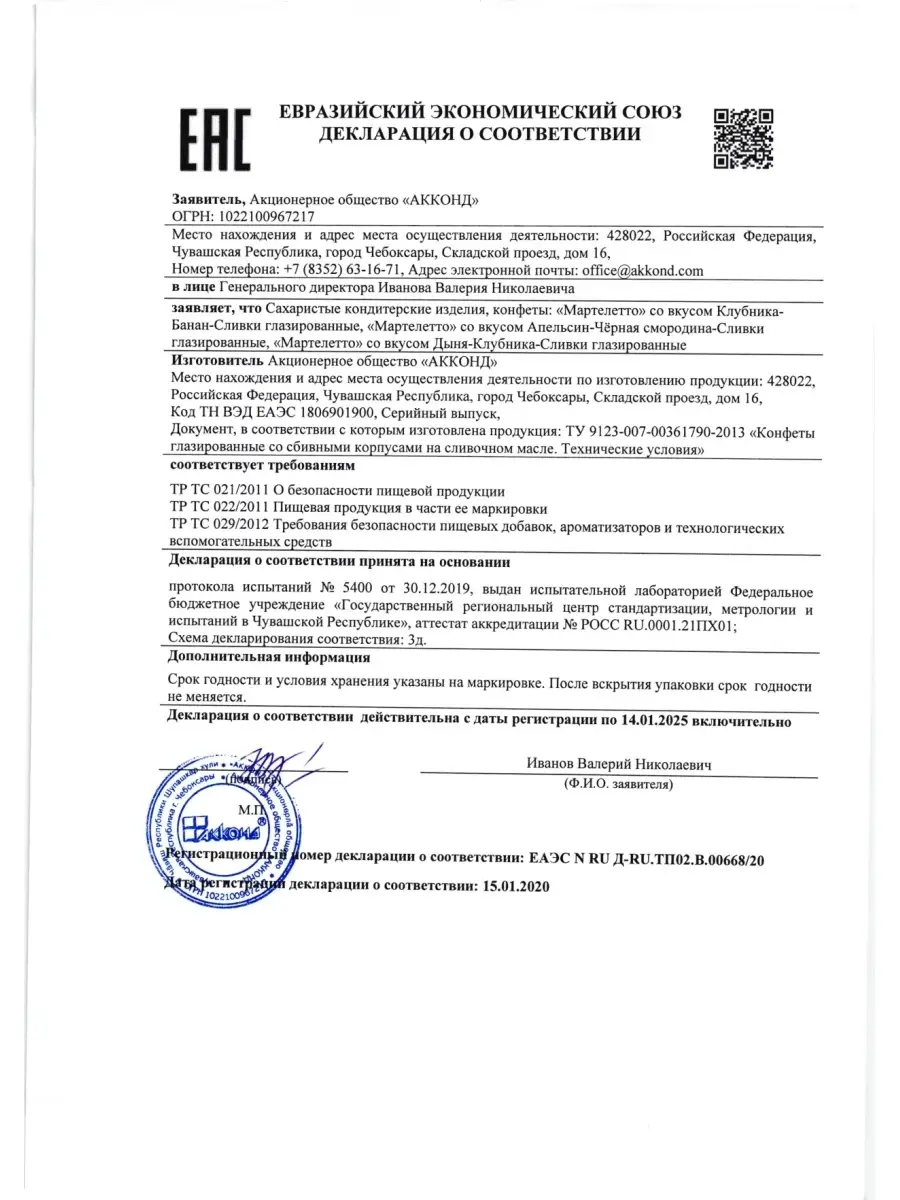 Сладкий подарок в коробке на Новый Год в садик школу Подарочный набор для  детей и взрослых Хит 2022 Just Beauty 51406122 купить в интернет-магазине  Wildberries